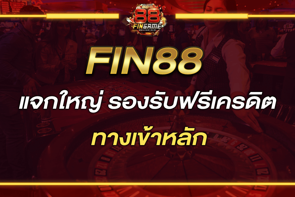 FIN88