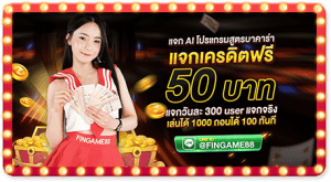 fin88 เกมสล็อตออนไลน์