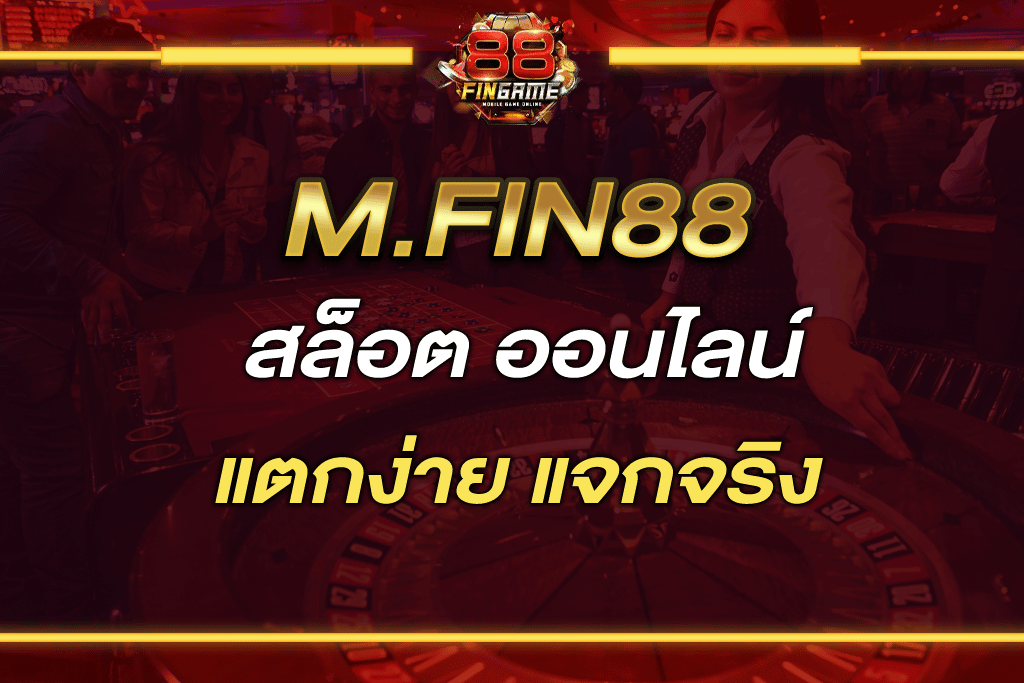 m.fin88