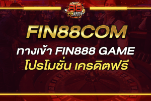 FIN88COM