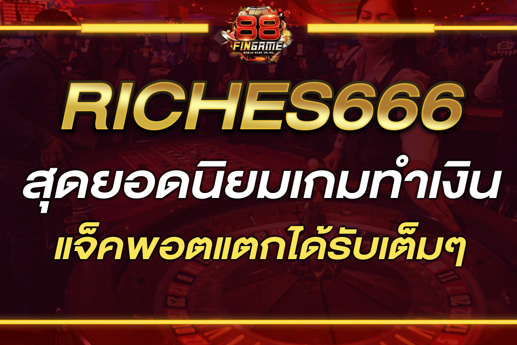 riches666 all